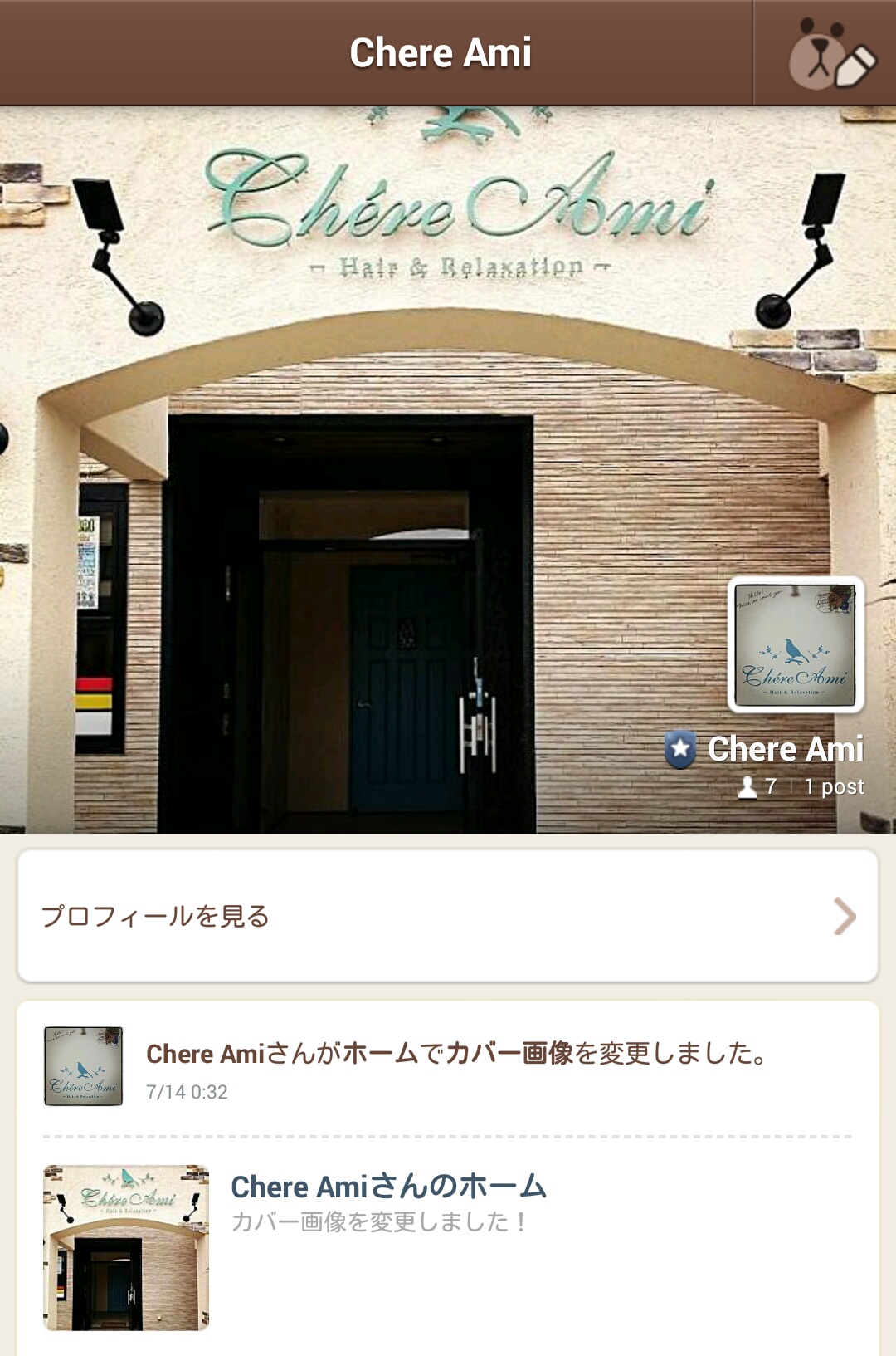 シェールアミ Official LINE 完成☆